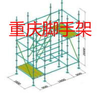 重庆脚手架